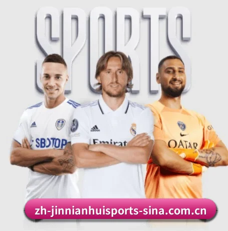 平台简介 - 体育资讯内容服务（JINNIANHUI SPORTS）